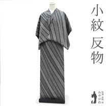 楽天市場】江戸 小紋 反物 正絹の通販