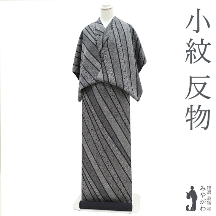 楽天市場】【新古品】 小紋 着物 反物 正絹 着尺 粋ごのみ 黒地 斜め  