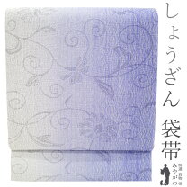 楽天市場】洒落袋帯 青の通販