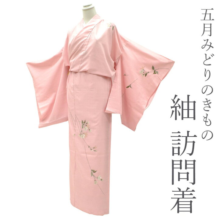 楽天市場】【新古品】 紬 付下げ 訪問着 未仕立て 正絹 五月みどり 