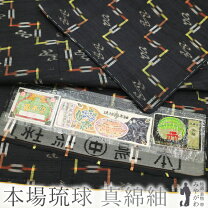 楽天市場】草木染 紬 着物の通販