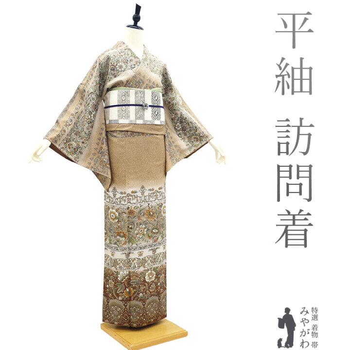 楽天市場】【新古品】 平紬 訪問着 着物 未使用 正絹 手染め 茶色 