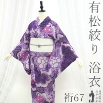 楽天市場】有松絞り 浴衣（柄菊）の通販