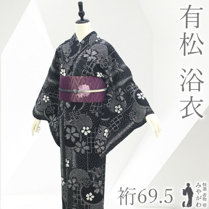 楽天市場】【新古品】 本場有松鳴海絞り 浴衣 夏物 有松 未使用 ゆかた 