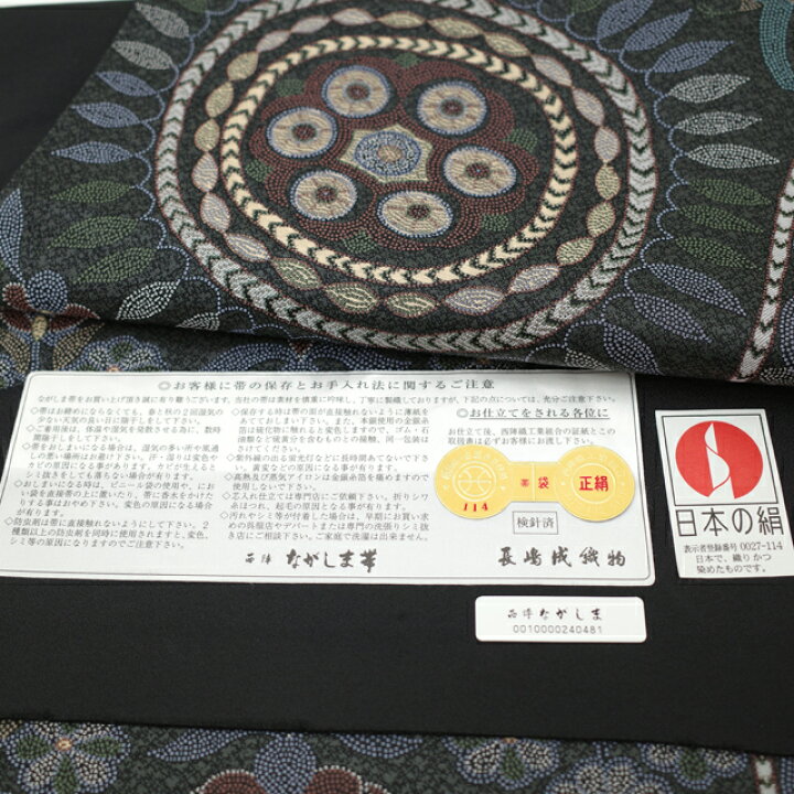 楽天市場】お年玉10％値下げ！【中古】 袋帯 リサイクル 正絹 京都 