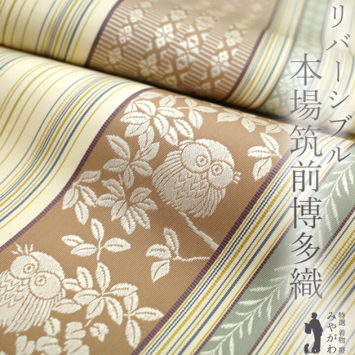 楽天市場】【中古】 袋帯 リサイクル 本場筑前博多織 リバーシブル 全 