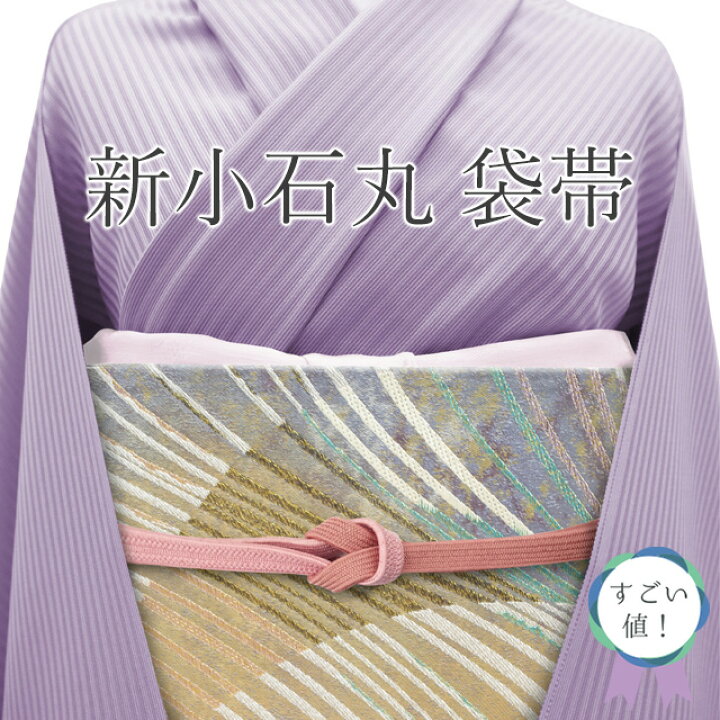 すごい値！袋帯 京都 西陣 正絹 輪奈織 ピンク 紫 緑 黄 桜 流線  