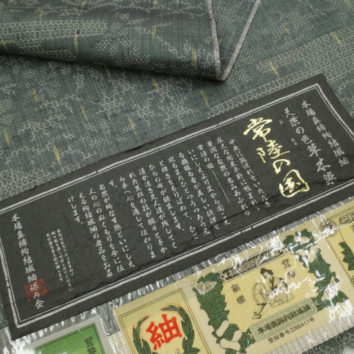 楽天市場】【新古品】すごい値！ 本場真綿結城紬織 紬 反物 着物 正絹 