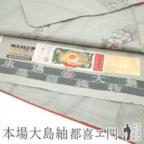 楽天市場】都喜ヱ門（着物｜和服）：レディースファッションの通販