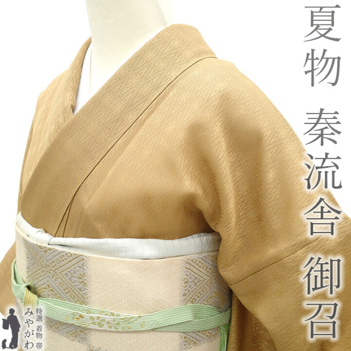 楽天市場】お年玉10％値下げ【中古】 夏物 御召 色無地 単衣 着物 
