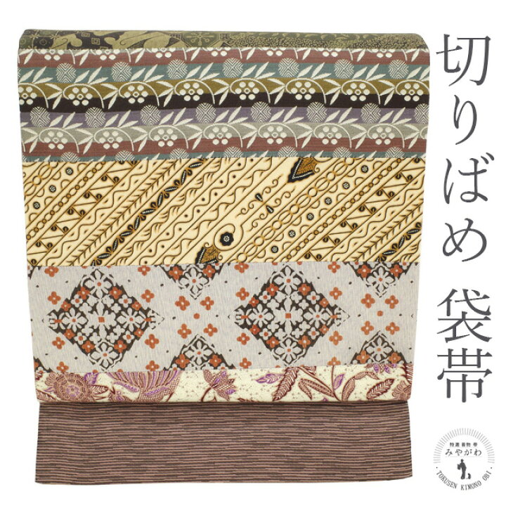 楽天市場】【新品】 袋帯 切りばめ 横段 バティック 名物裂 染 織 長尺  