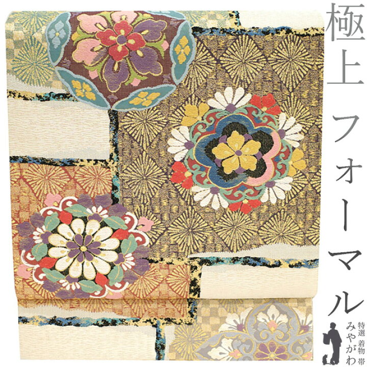 楽天市場】【中古】 袋帯 リサイクル フォーマル 京都 西陣 正絹 金糸 