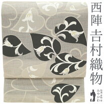 楽天市場】吉村織物 袋帯の通販