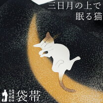 楽天市場】染め帯 猫の通販