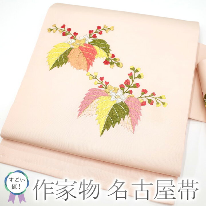 楽天市場】【中古】 すごい値！ 名古屋帯 リサイクル 九寸 作家物 正絹  