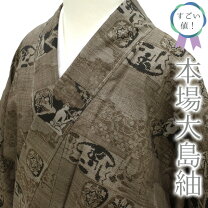 楽天市場】エジプト 着物の通販 