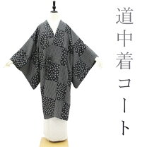 楽天市場】道中着 lの通販