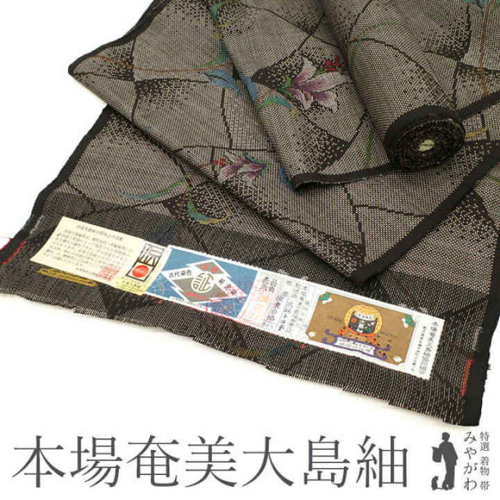 楽天市場】30％OFFで買えます￥87780→61446 【新古品】 本場奄美 