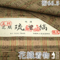 楽天市場】紬 花織の通販