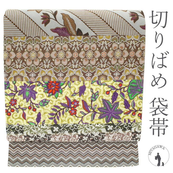 楽天市場】【中古】 袋帯 リサイクル 正絹 絹 切りばめ 横段 