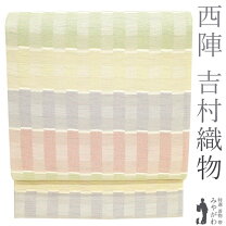 楽天市場】吉村織物 袋帯の通販
