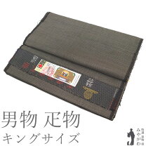 楽天市場】反物 大島紬（メンズファッション）の通販