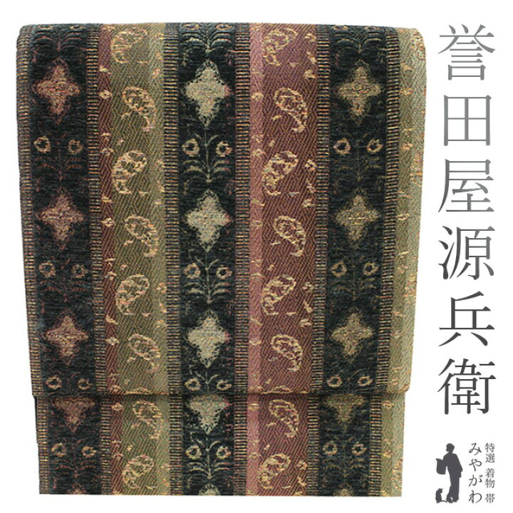 楽天市場】【新古品】 袋帯 誉田屋源兵衛 未使用 正絹 帯匠 誉田屋 天  