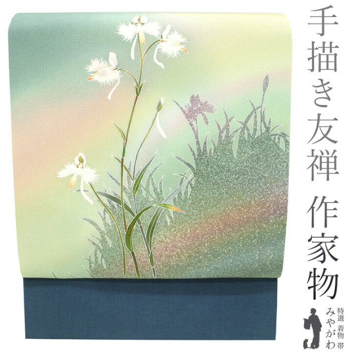 楽天市場】【中古】 名古屋帯 リサイクル 九寸 正絹 縮緬 作家物  