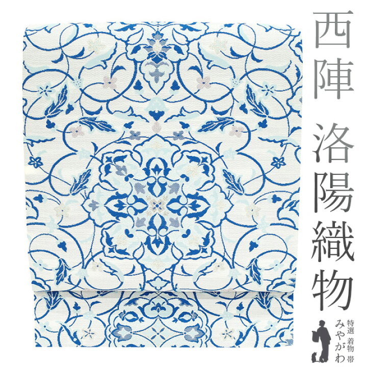 楽天市場】【新品】 袋帯 京都 西陣 洛陽織物 正絹 絹 銀糸 ホワイト 