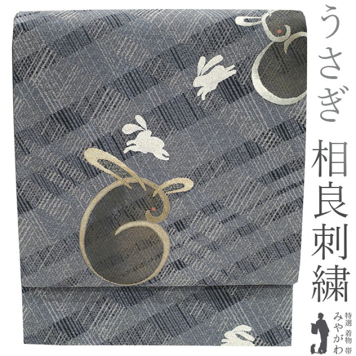 楽天市場】【新古品】 袋帯 未使用 正絹 相良刺繍 金彩加工 金糸  