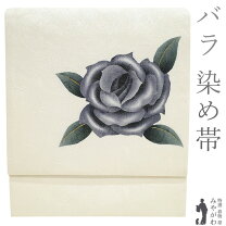 楽天市場】薔薇 名古屋帯の通販