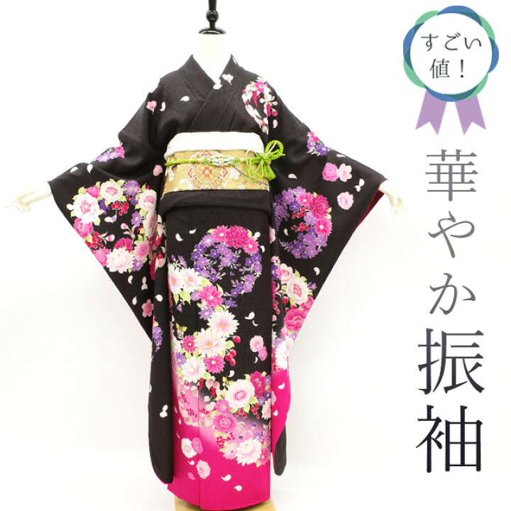 楽天市場】【中古】 すごい値！ 振袖 リサイクル 着物 袷 成人式 黒 