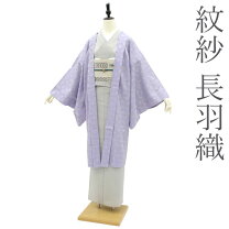 楽天市場】羽織 夏 正絹の通販