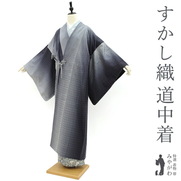 楽天市場】【新古品】 単衣 道中着 正絹 コート すかし織 グレー 濃淡 