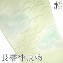 楽天市場】長襦袢（柄雪輪）（和装下着・足袋｜和服）：レディース 