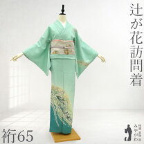 楽天市場】グラデーション（種類（着物）訪問着）（着物｜和服 