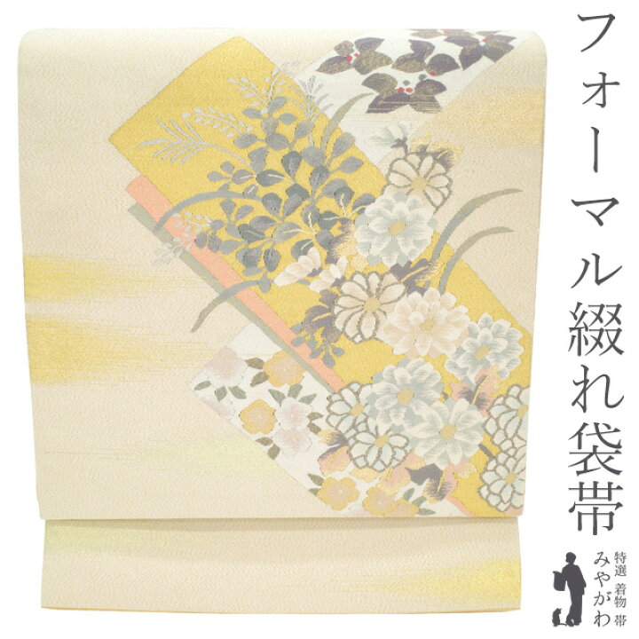 楽天市場】【新古品】 袋帯 綴れ織 金通し 正絹 絹 アイボリー地 菊 
