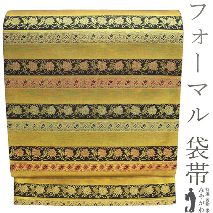 楽天市場】【新古品】 袋帯 フォーマル 未使用 正絹 京都 西陣 金糸 