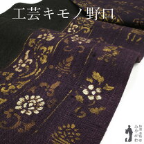 楽天市場】名古屋帯 金箔の通販