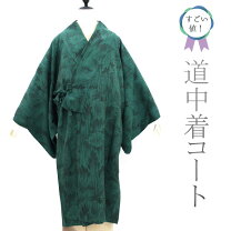 楽天市場】道中着 ロングの通販