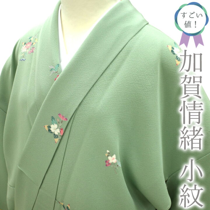 楽天市場】【中古】すごい値！小紋 着物 袷 加賀情緒 丹後ちりめん 