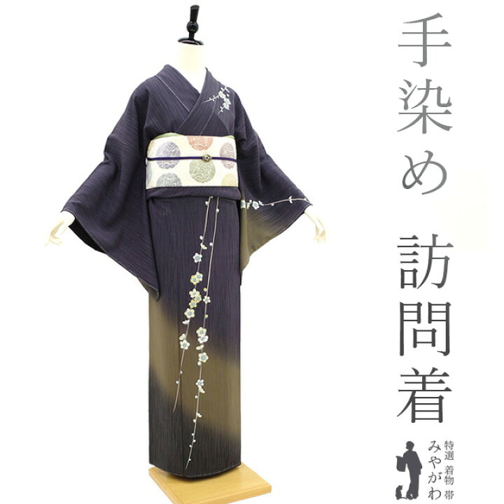 楽天市場】【新古品】 訪問着 着物 正絹 袷 京櫻 濱新 濃紫 梅  