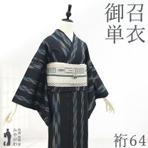 楽天市場】矢羽根模様単衣小紋の通販