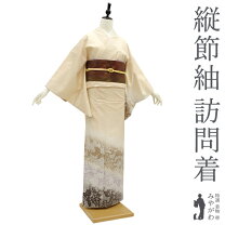 楽天市場】紬 訪問着の通販