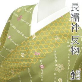 楽天市場】 未仕立て品 > 長襦袢 : リサイクル着物 みやがわ 中古着物 