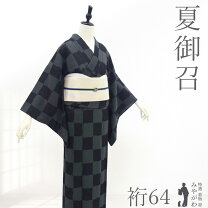 楽天市場】お召 夏の通販