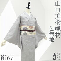 楽天市場】着物 色無地 一つ紋 袷の通販