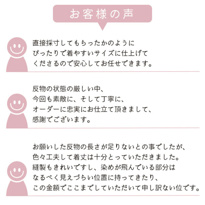 楽天市場】【 4/20まで ガード加工 ワンコイン 】 着物 仕立て 全て 