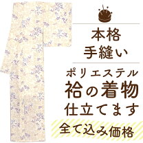 楽天市場】着物 胴裏 八 掛の通販
