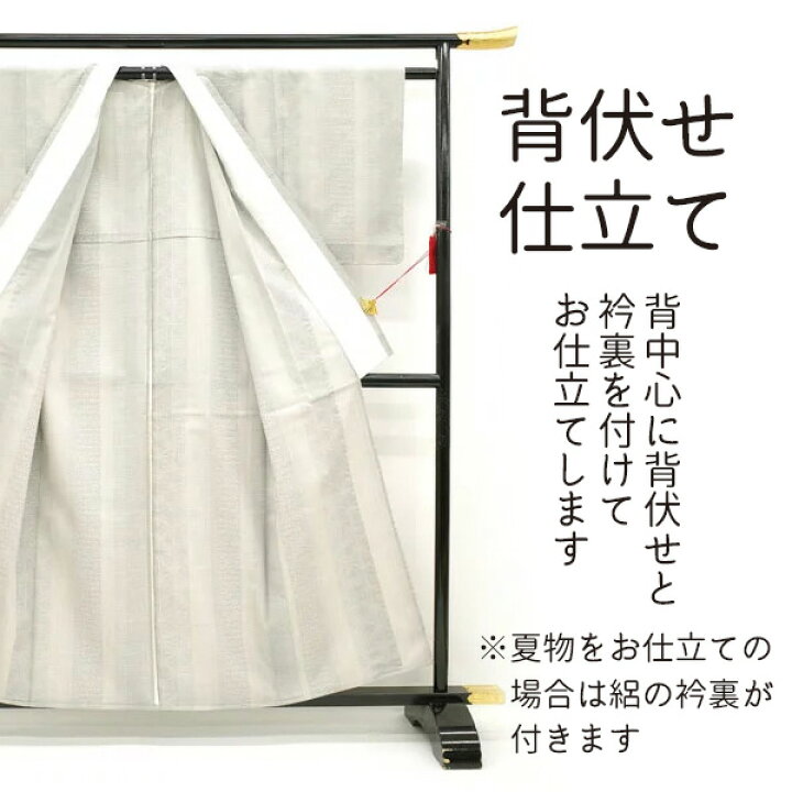 楽天市場】着物 仕立て 手縫い 単衣 東レ シルック 等 ポリエステル 